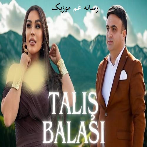 اولویه نمازوا و روسلان تالیش بالاسی